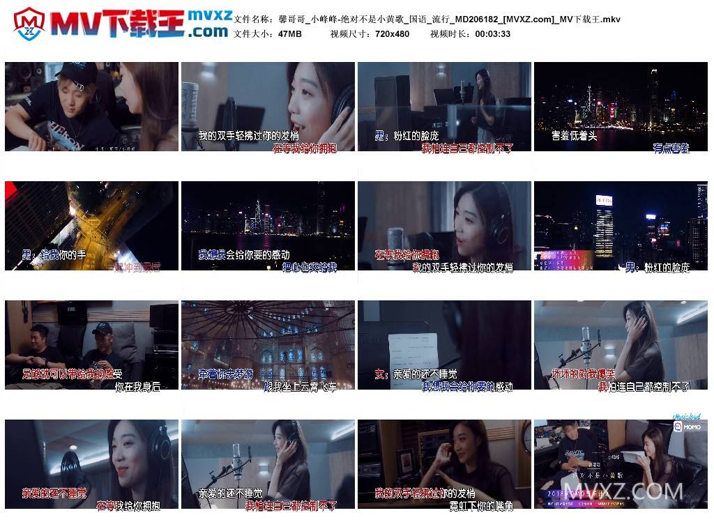 馨哥哥_小峰峰-绝对不是小黄歌_国语_流行_MD206182